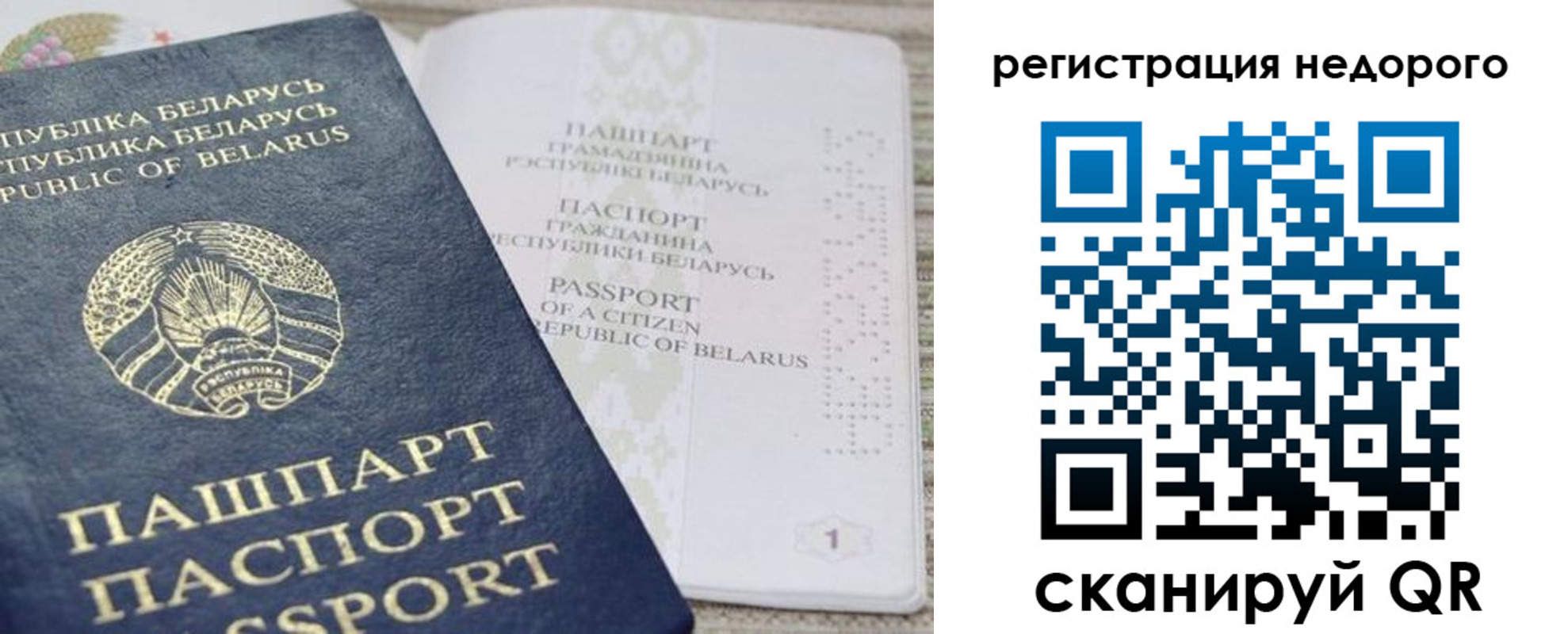 временная регистрация в Сухом Логе