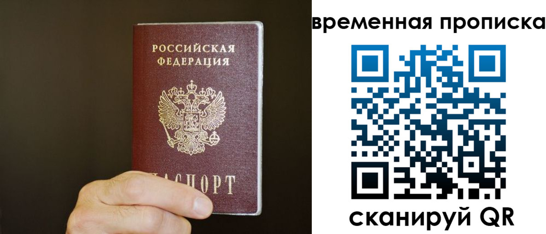 временная регистрация для всех в Сухом Логе