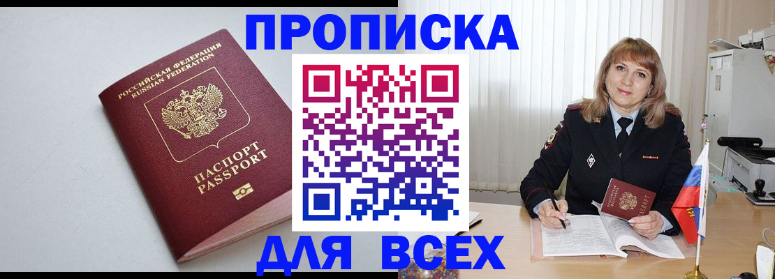 прописка в квартире в Сухом Логе