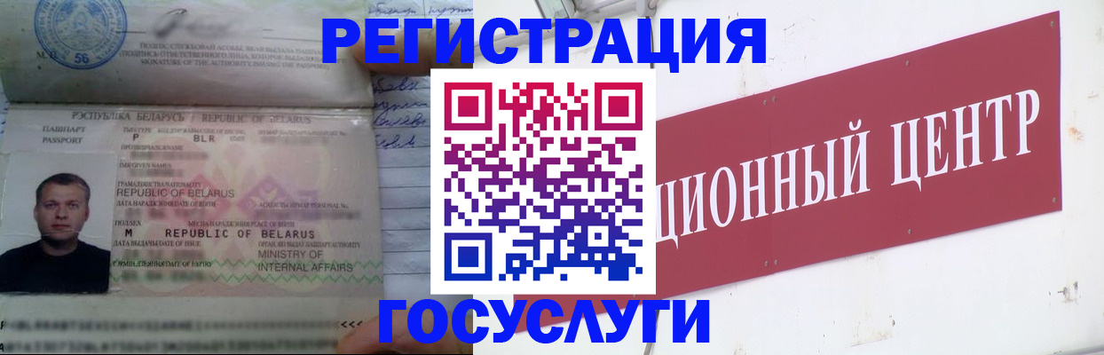 временная регистрация недорого в Сухом Логе