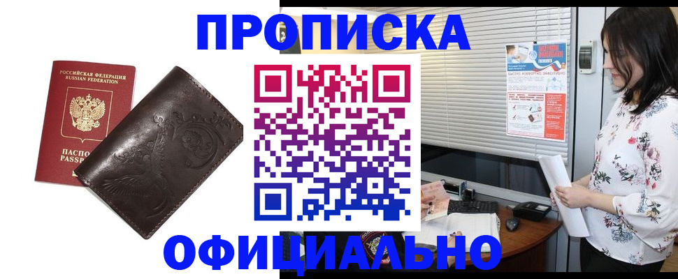 временная регистрация купить в Сухом Логе