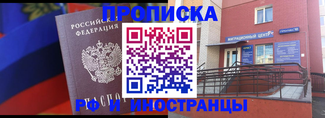 прописка законно в Сухом Логе