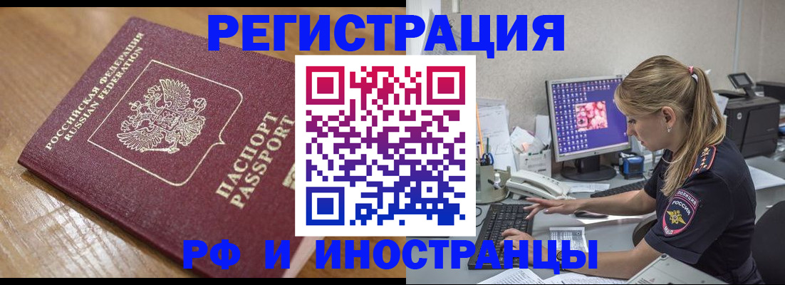 прописка 2025 в Сухом Логе
