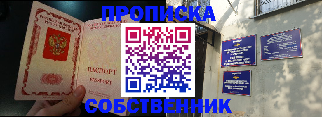 временная регистрация гарантия в Сухом Логе